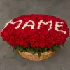 Композиция «Маме»
