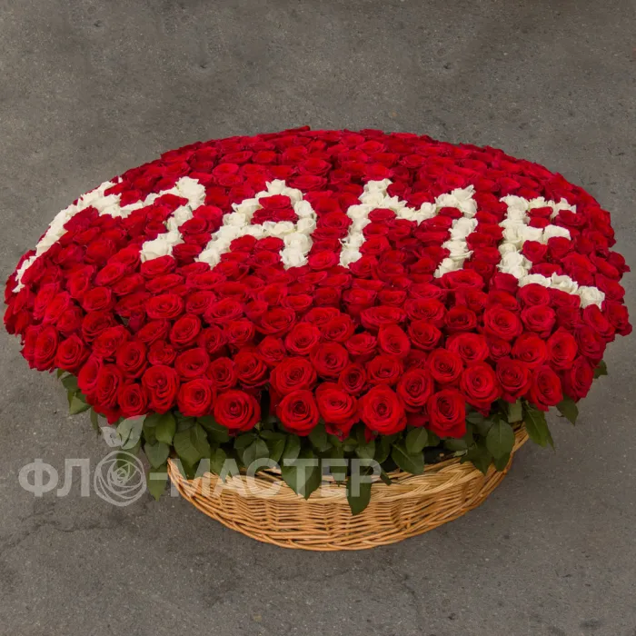 Композиция &laquo;Маме&raquo;