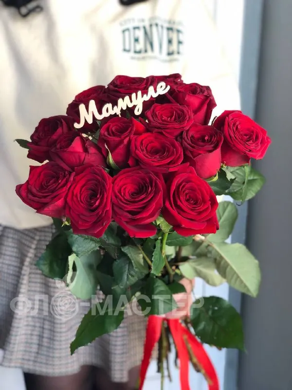 Розы 15 шт с Топпером  &laquo;Мамуле&raquo;