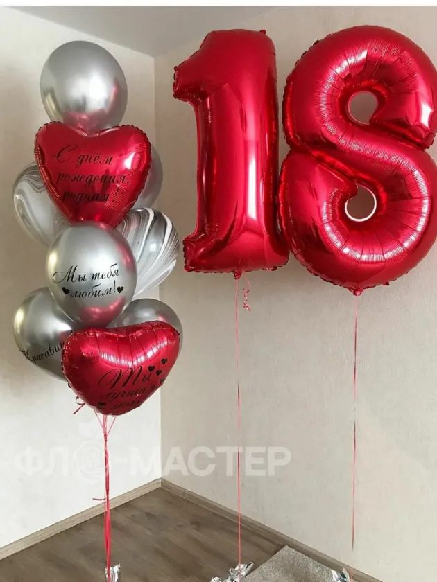 Сет шаров №3 с цифрой &laquo;18&raquo;