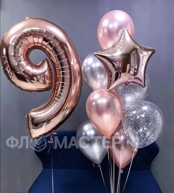 Сет шаров №1 с цифрой &laquo; 9 &raquo;