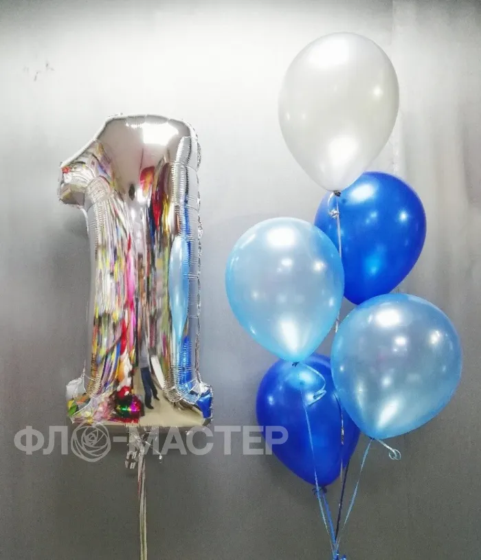 Сет шаров № 7 с цифрой &laquo; 1 &raquo;