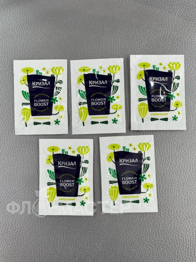 Кризал 5 шт (подкормка для цветов)