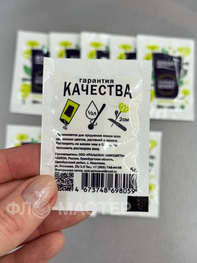 Кризал 5 шт (подкормка для цветов)