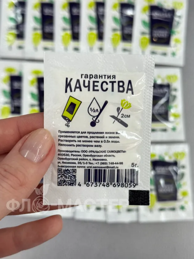 Кризал 20 шт (подкормка для цветов)