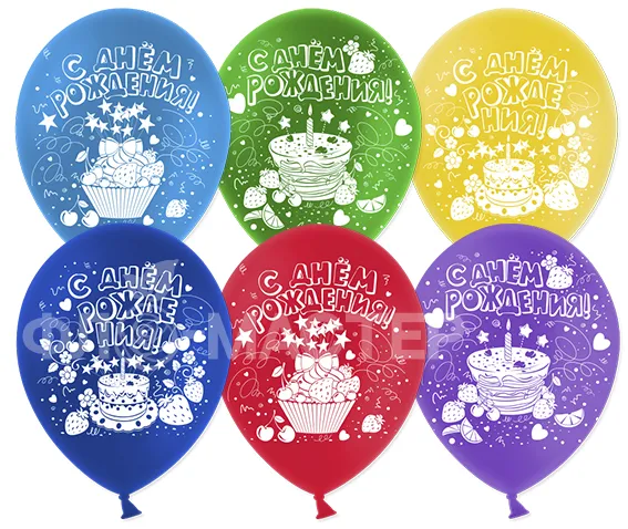 Шары &laquo;С днем рождения&raquo; 6 шт