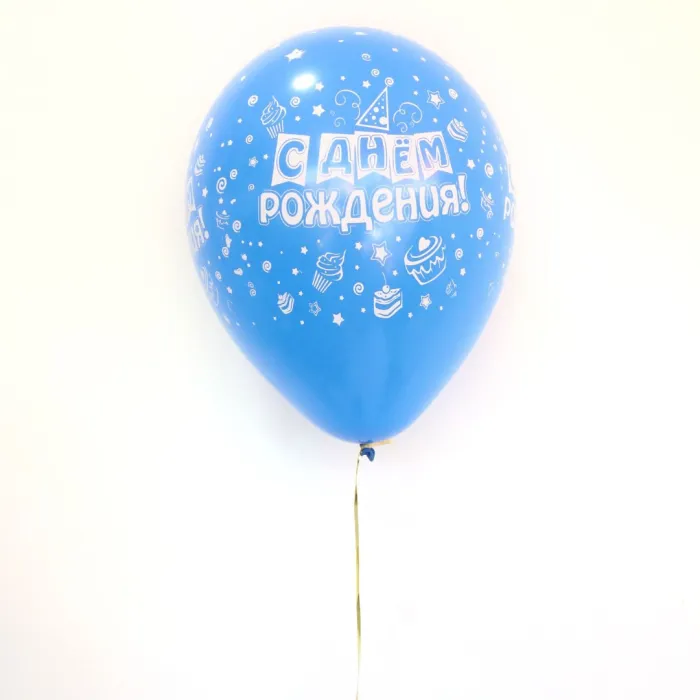 Гелиевый синий шар &laquo;С Днем Рождения&raquo;