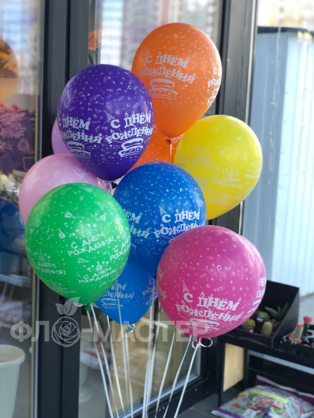 Гелиевые шарики 11 шт