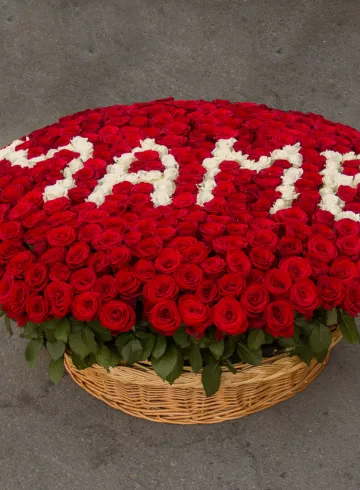 Композиция «Маме» от интернет-магазина цветов в 