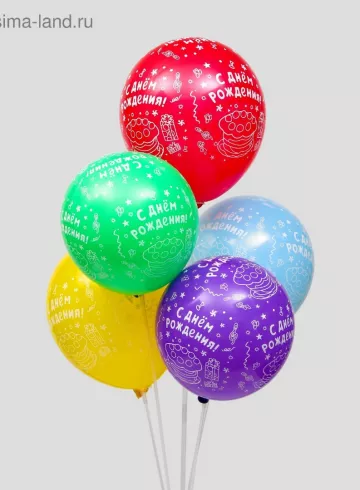 Гелиевый шар 5 шт «С днем рождения» от интернет-магазина цветов в 