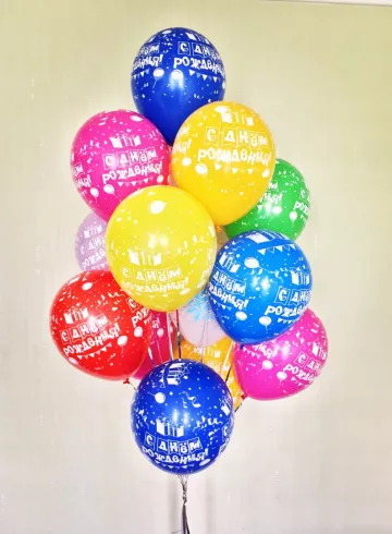 Гелиевый шар 17 шт «С днем рождения » от интернет-магазина цветов в 