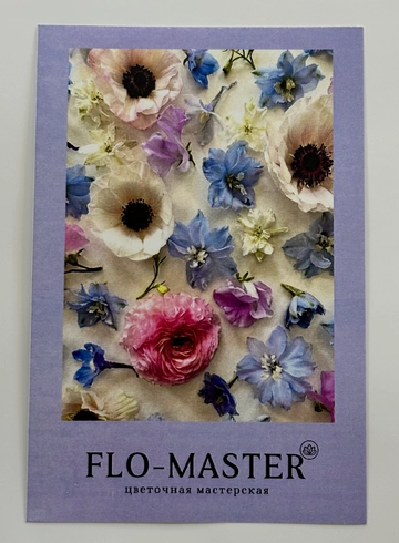 Открытка в ассортименте 6 от интернет-магазина цветов в 