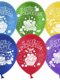 Шары «С днем рождения» 6 шт от интернет-магазина «» в 