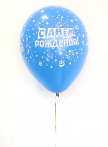 Гелиевый синий шар «С Днем Рождения» от интернет-магазина цветов в 
