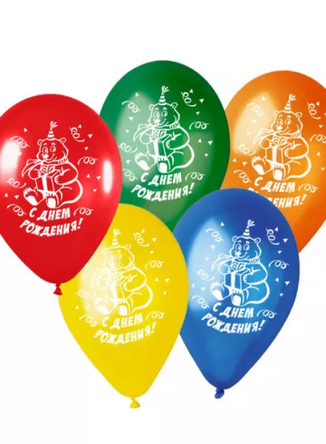 Гелиевые шарики &laquo;С Днем Рождения&raquo; от интернет-магазина цветов в 